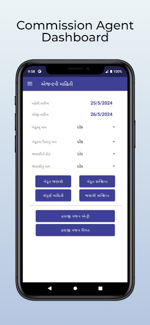 APMC KALAVAD Screenshot 3