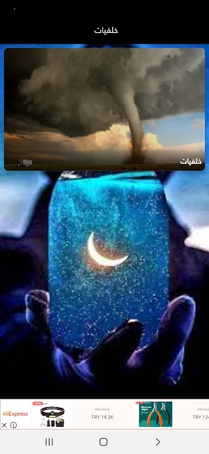 photo-خلفيات عالية الدقة Screenshot 0