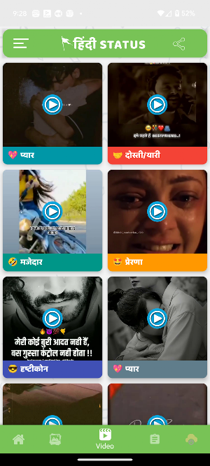 हिंदी स्टेट्स - Hindi Status Screenshot 3