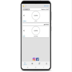 الكلمات المسهمة Screenshot 0