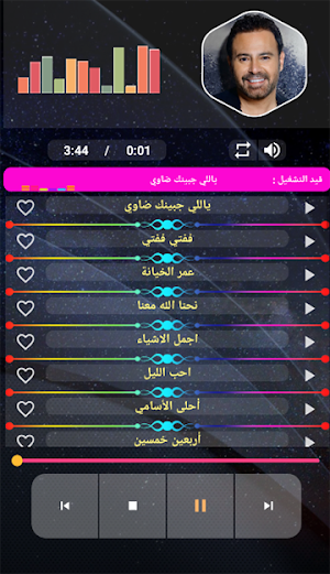 عاصي الحلاني بدون نت Screenshot 2