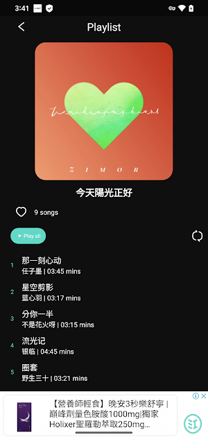 華語音樂鈴聲 Screenshot 2