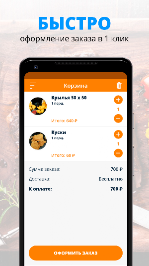 ROYAL CHICKEN | Тамбов Screenshot 2