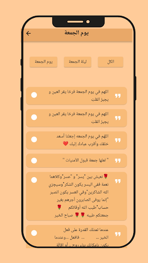حصن مسلم، أذكار، أدعية، قرآن Screenshot 2