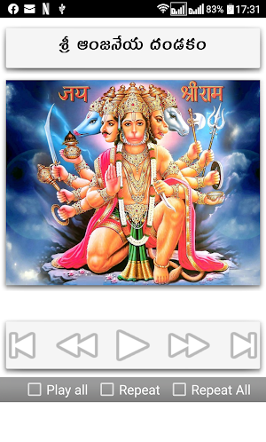 Telugu Devotional Songs Screenshot 3