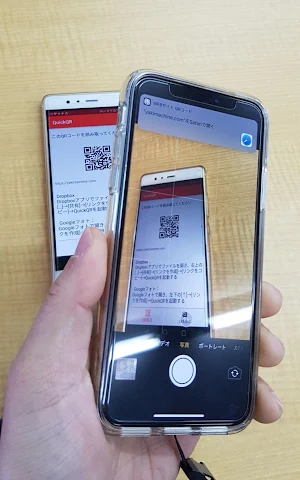 QuickQR Screenshot 1