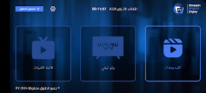 WALAW TV Screenshot 2
