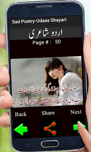 Sad Poetry-Udaas Shayari Screenshot 2