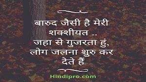 Attitude Shayari in Hindi Screenshot 2