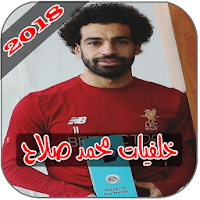 Mohamed Salah Wallpapers - Mo 