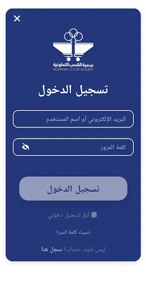 جمعية الشعب Screenshot 3