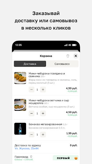 Вкус востока • Гомель Screenshot 2