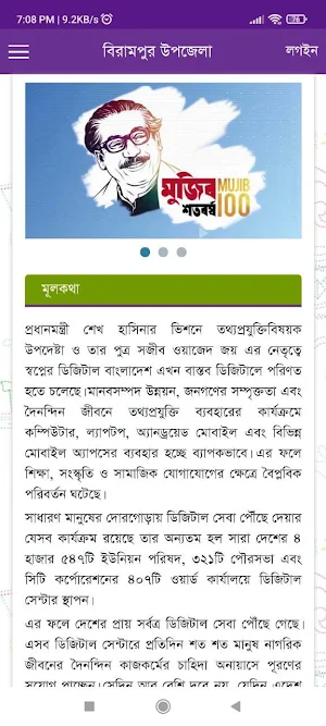 Birampur Info Screenshot 0