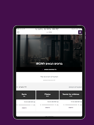 Iron gym Screenshot 3