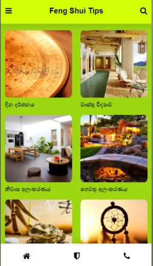Feng Shui  Tips Screenshot 0