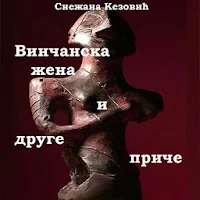 Винчанска жена и друге приче