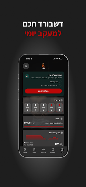 Meir Duek Screenshot 1