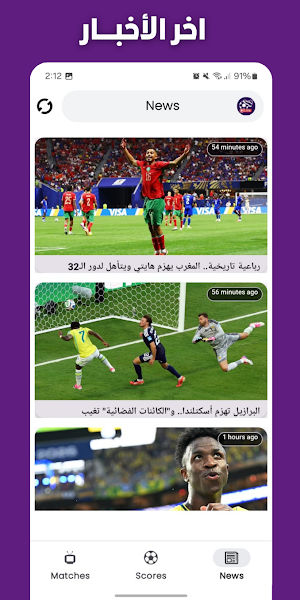 مباريات مباشر قنوات تلفاز Screenshot 3