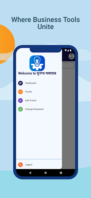 সুপণ্য সমাহার Screenshot 2