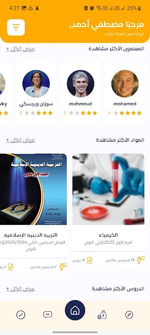 مستر اس كول Screenshot 0