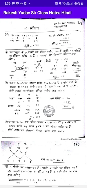 Rakesh Yadav Math Class Notes in Hindi Offline screenshot 8