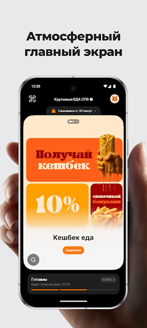 Крутильня ЕДА СПб Screenshot 0