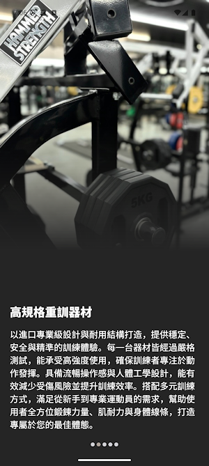 石輪健身 STONE WHEEL Screenshot 1