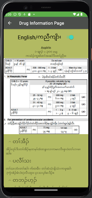 Karen Medical Formulary Screenshot 2