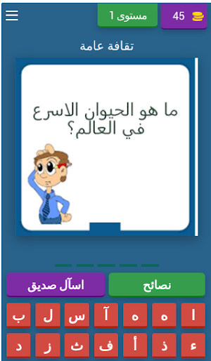 الغاز  بدون نت تسلية العقل Screenshot 0