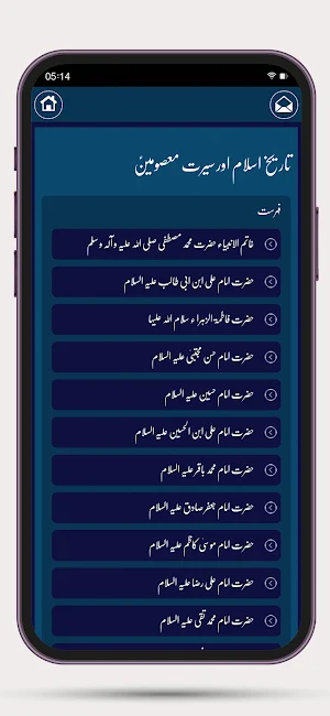 Islami Talimat اسلامی تعلیمات Screenshot 1