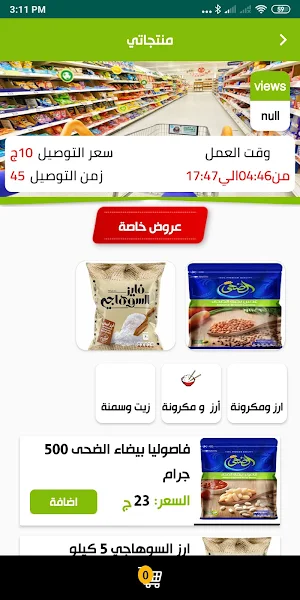 خدمات Screenshot 0