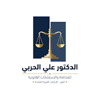 Dr. Ali Al Harbi Law Firm