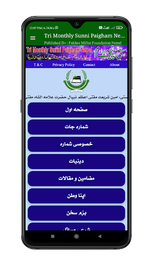 Sunni Paigham Screenshot 0