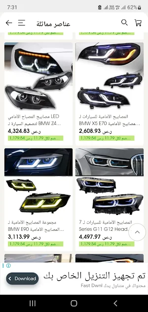 قطع غيار سيارات Screenshot 1