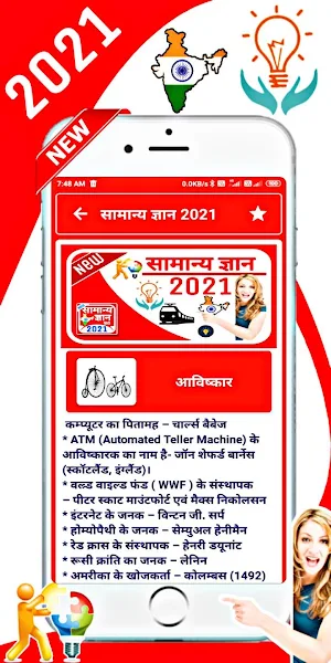 Samanya Gyan 2021: Best Hindi Gk 2021 Offline Screenshot 3