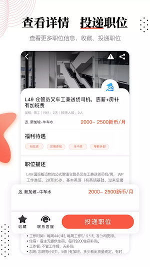 Go Singapore Screenshot 1