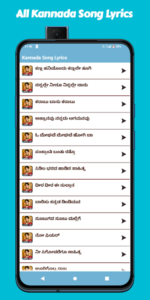 Kannada Song Lyrics 2023 Screenshot 1
