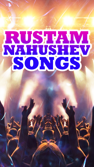 Рустам Нахушев Songs Screenshot 0