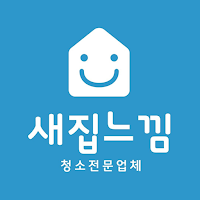 새집느낌 파트너