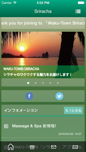 WAKU-TOWN 「シラチャ」 タイの魅力あふれる街！ Screenshot 0