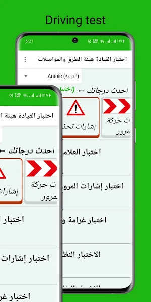 Rta Driving quiz test Screenshot 1