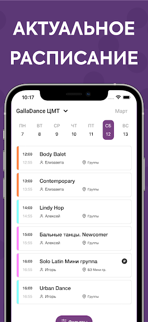 GallaDance Screenshot 1