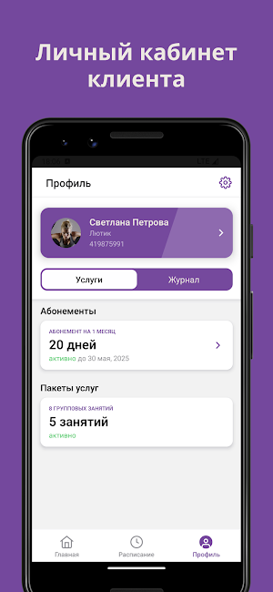 Лютик Screenshot 2
