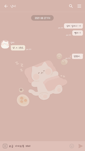 카카오톡 테마 - 겨울잠 냥이 Screenshot 2