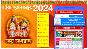 Odia (Oriya) Calendar 2024 Screenshot 0