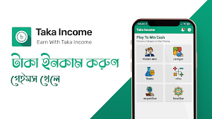 Taka Income - টাকা ইনকাম - Online Income BD Screenshot 0