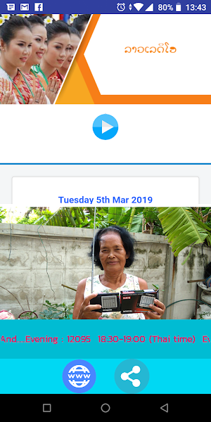 Laos Radio Screenshot 1