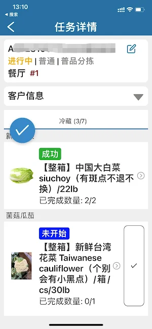 远大配货员 Grand Sortation Screenshot 2