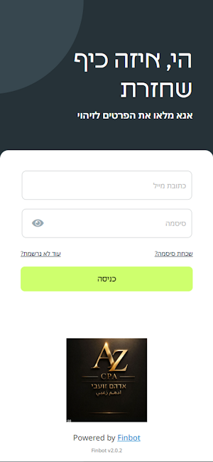 אדהם זועבי רואה חשבון Screenshot 0