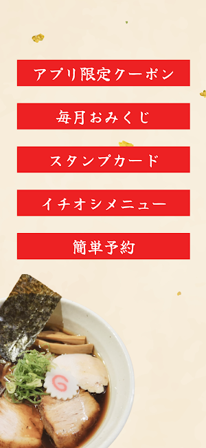 粋や澪つくし Screenshot 2